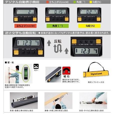 エビス デジタルレベル(磁石付) 350mmED-35DGLMN【水平器】 : 丸久金物 
