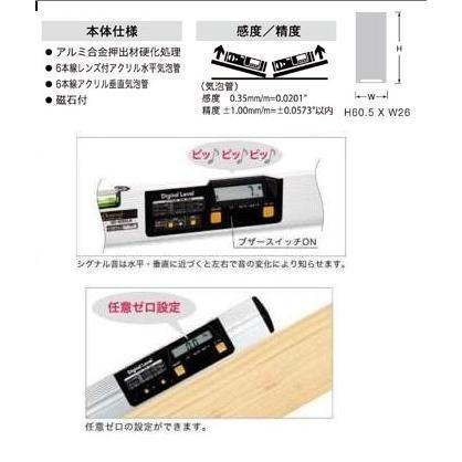 【配送条件有】エビス　デジタルレベル(磁石付)　900mmED-90DGLMN【水平器】_4