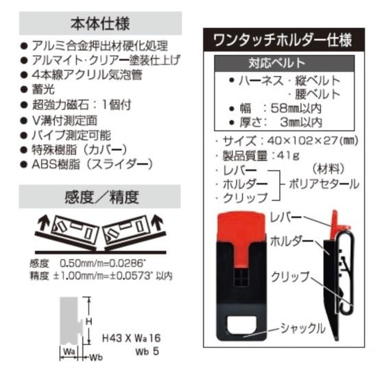 エビス トビレベル-5 ED-TB5【水平器・鳶レベル】 : 丸久金物 - 通販 