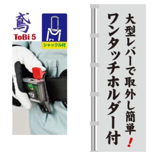 エビス トビレベル-5 ED-TB5【水平器・鳶レベル】 : 丸久金物 - 通販 