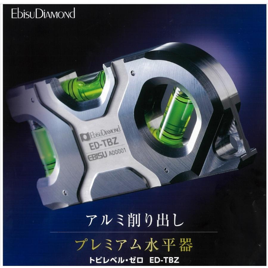エビス トビレベル・ゼロ(ToBI ZERO零)ED-TBZ/ED-TBZR/ED-TBL エビス トビレベル・ゼロ(ToBI ZERO零)ED-TBZ/ED-TBZR/ED-TBL