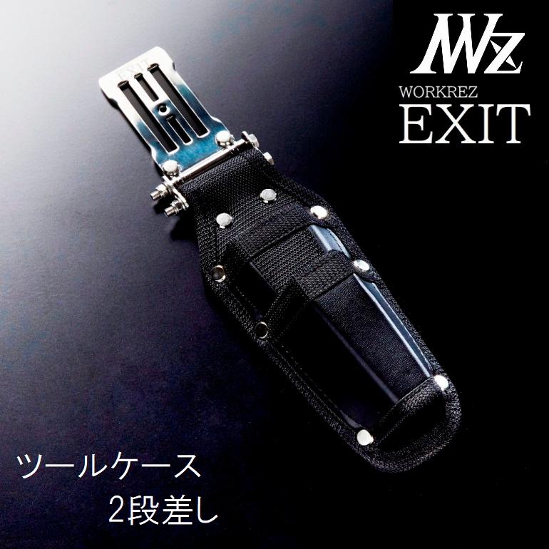 高儀 WORKERZ EXIT ツールケース2段差し EXTHD02BK 腰道具・腰袋 高儀 WORKERZ EXIT ツールケース2段差し EXTHD02BK 腰道具・腰袋