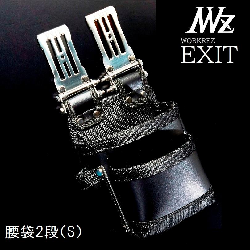 高儀 WORKERZ EXIT腰袋2段Sサイズ(小)EXTKB02SBK 腰道具・腰袋 高儀 WORKERZ EXIT腰袋2段Sサイズ(小)EXTKB02SBK 腰道具・腰袋