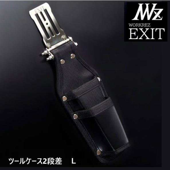 高儀 WORKERZ EXIT ツールケース2段差し Lサイズ EXTHD02LBK 腰 高儀 WORKERZ EXIT ツールケース2段差し Lサイズ EXTHD02LBK 腰