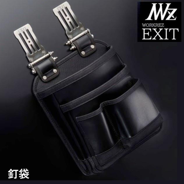 高儀（TAKAGI） WORKERZ EXIT 釘袋 EXTKBBK（214）腰道具・腰袋・釘袋
