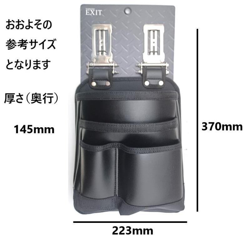 高儀（TAKAGI） WORKERZ EXIT 釘袋 EXTKBBK（214）腰道具・腰袋・釘袋