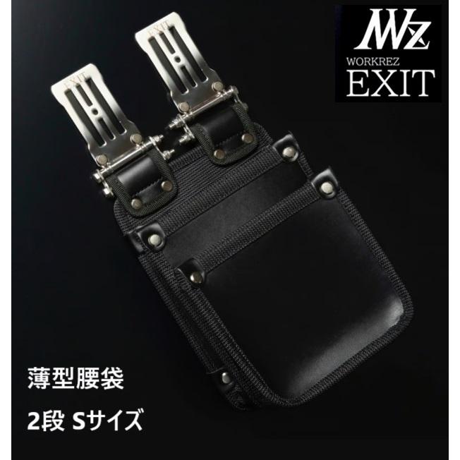 高儀 WORKERZ EXIT 薄型腰袋2段Sサイズ(小)EXTUKB02SBK(221 高儀 WORKERZ EXIT 薄型腰袋2段Sサイズ(小)EXTUKB02SBK(221