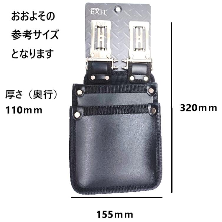高儀 WORKERZ EXIT 薄型腰袋2段Mサイズ(中)EXTUKB02MBK(238 高儀 WORKERZ EXIT 薄型腰袋2段Mサイズ(中)EXTUKB02MBK(238