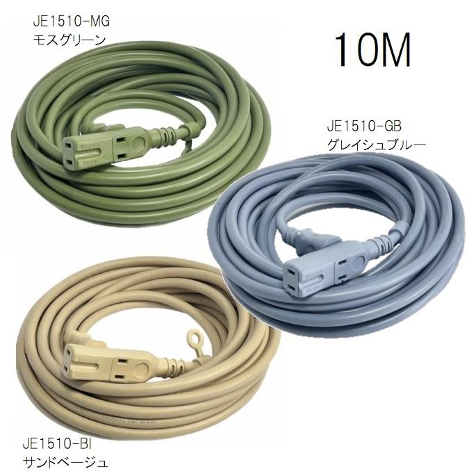 フジマックアースカラー延長コード10M ソフトコード4っ口コンセントJE
