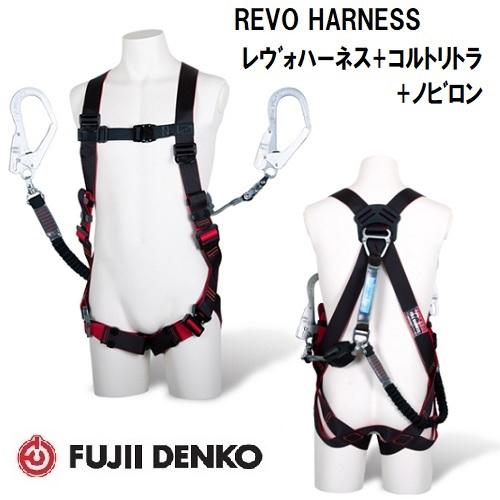 藤井電工 コルトリトラ+ノビロン付レヴォハーネス【Mサイズ】TH