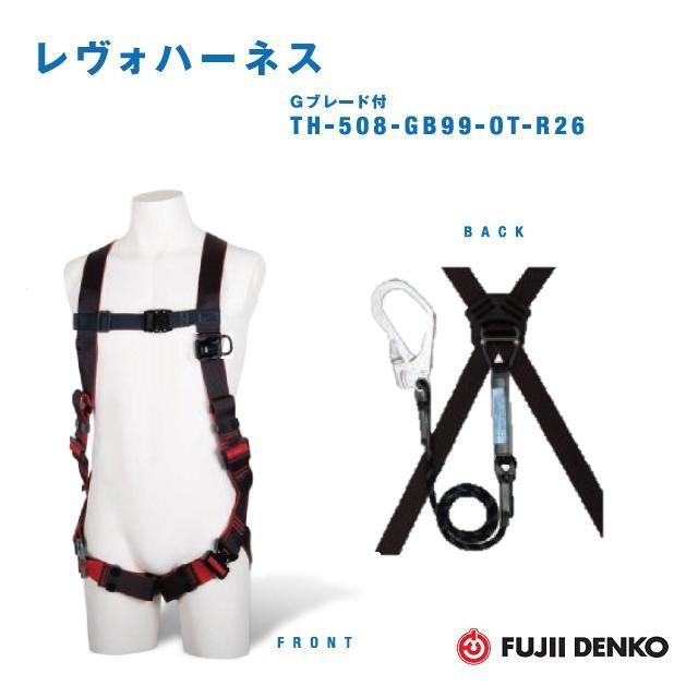 藤井電工Gブレードランヤード1本付レヴォハーネス【Mサイズ】TH-508 