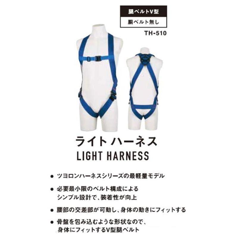 藤井電工 ツヨロンライトハーネス【Mサイズ】(胴ベルト無/腿 藤井電工 ツヨロンライトハーネス【Mサイズ】(胴ベルト無/腿