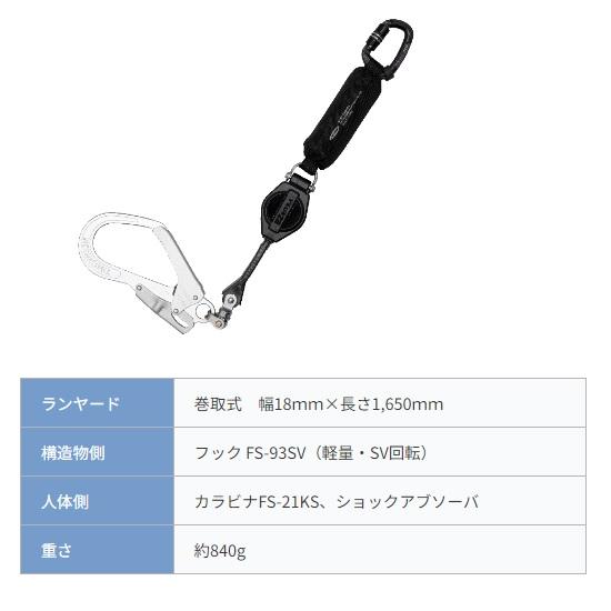 藤井電工ツヨロン イージーリトラ 兼用型 巻取式ランヤード(軽量 藤井電工ツヨロン イージーリトラ 兼用型 巻取式ランヤード(軽量