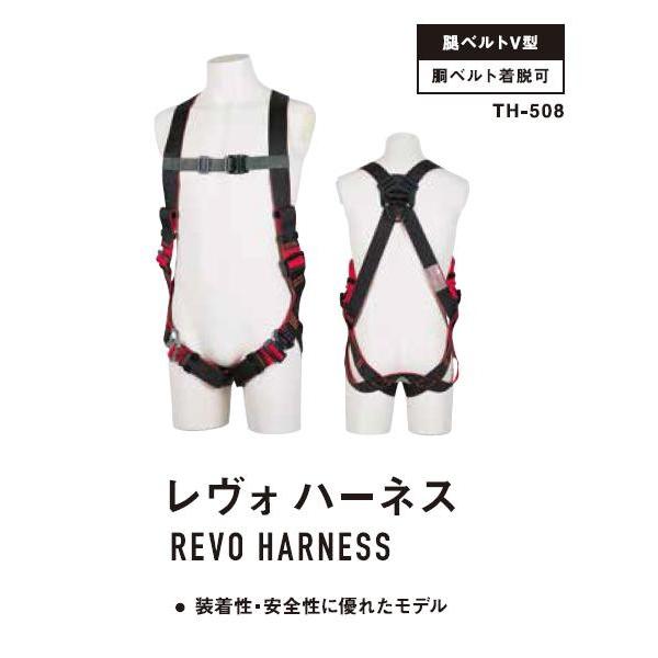 藤井電工ツヨロンレヴォハーネス【Mサイズ】TH-508-OT-BKR-M 