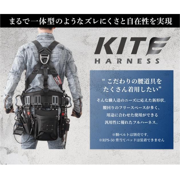藤井電工] 新規格 フルハーネス型 カイトハーネス フルハーネス