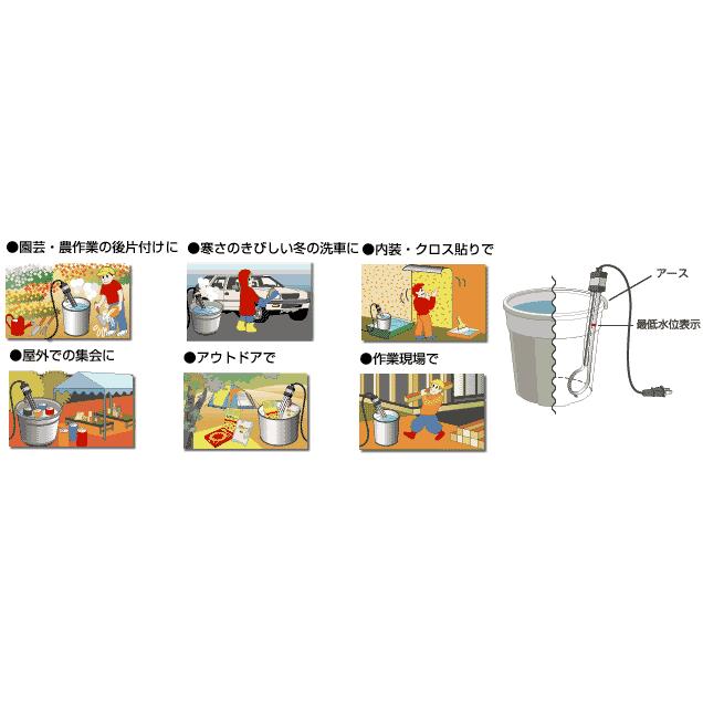 フジマック 投げ込みヒーター（湯沸しヒーター）SH-1000L  
