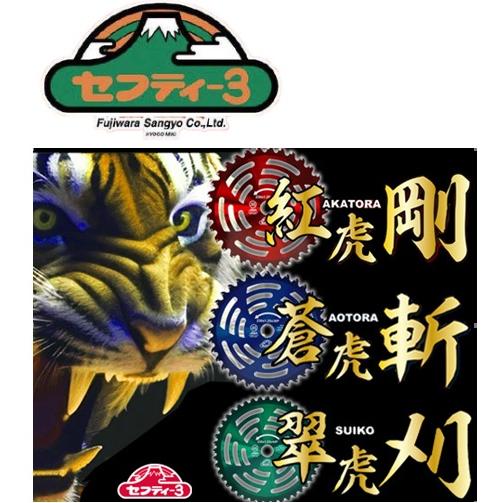 藤原産業 セフティー3 草刈チップソー紅虎・剛 230X32P JIS規格適合チップソー【草刈り用替刃・草刈機用チップソー・草刈刃】SK11 : 丸久金物 - 通販 - Yahoo!ショッピング 藤原産業 セフティー3 草刈チップソー紅虎・剛 230X32P JIS規格適合チップソー【草刈り用替刃・草刈機用チップソー・草刈刃】SK11 : 丸久金物 - 通販 - Yahoo!ショッピング
