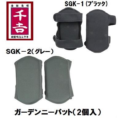 藤原産業 藤原産業 千吉ガーデンニーパットSGK-1(ブラック)/SGK 藤原産業 藤原産業 千吉ガーデンニーパットSGK-1(ブラック)/SGK
