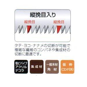 玉鳥産業 レザーソー仮枠鋸 本体 240mm LT24-A / 7243（Lシリーズ)【鞘 