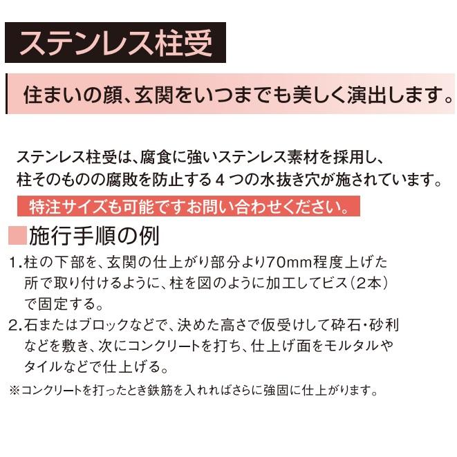 【柱受金物】　ステンレス製　角型　100角研磨仕上げ　HH1-100K【ステンレス柱脚金物・柱金物】｜maru09｜04