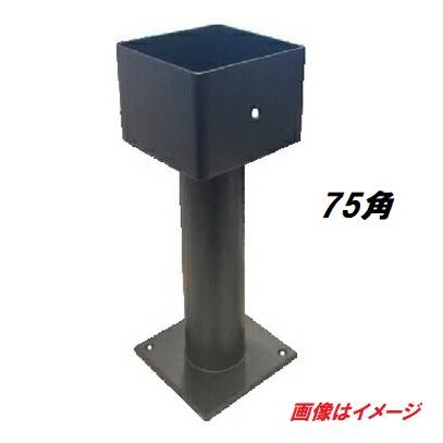 フジテック・ジャパン【柱受金物】ステンレス製 角型 75角 フジテック・ジャパン【柱受金物】ステンレス製 角型 75角