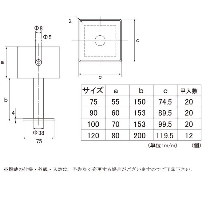フジテック・ジャパン【柱受金物】ステンレス製 角型 75角 フジテック・ジャパン【柱受金物】ステンレス製 角型 75角
