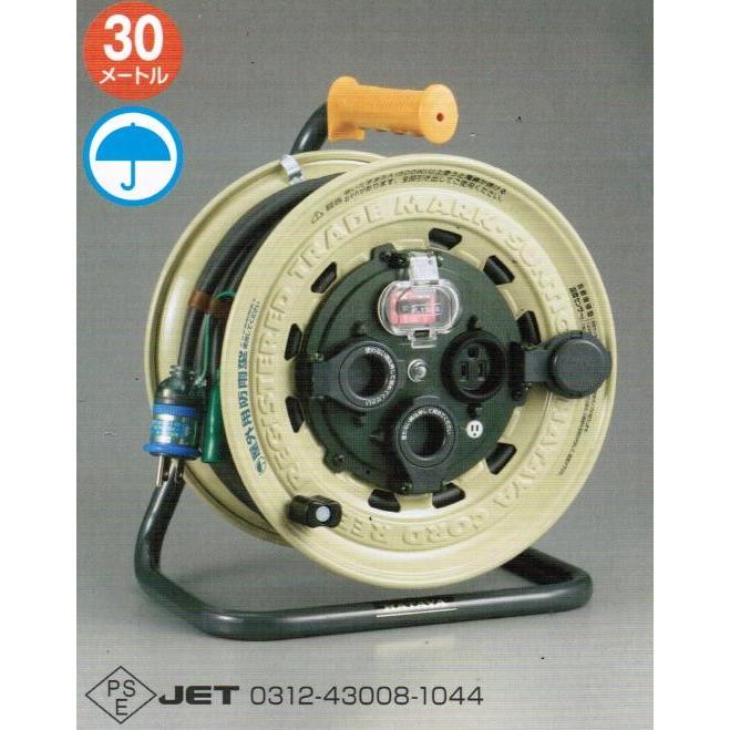 コードリール（BX-301K） HATAYA（ハタヤ） サンタイガーレインボーリール 30m BX-301K【防雨型