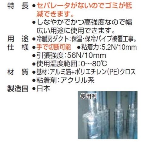 ダイヤテックス パイオランクロス アルミテープK-10-AL 50mm×25m