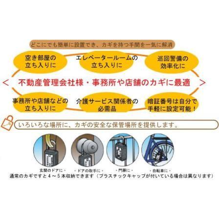 ケイデン・セキュリティーキーボックス カギ番人 PC4【キー ケイデン・セキュリティーキーボックス カギ番人 PC4【キー