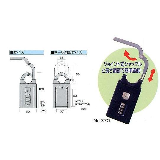 ガードロックキーバンカー 370 ブラック＃370K／シルバー＃370S【キー