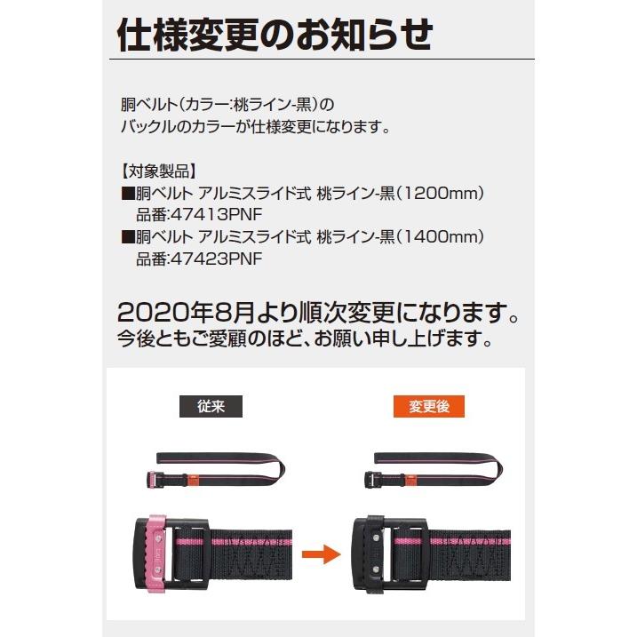 KH 基陽安全帯用 アルミ胴ベルト 1200mm スライドベルト 『墜落制止用 