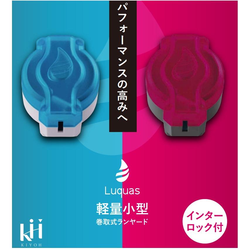 KH 基陽KHルクアス ハーネス用巻取式ランヤード W6TGLR-17 インター