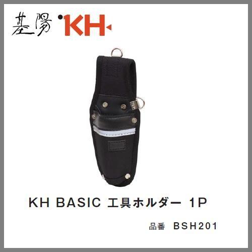 基陽 KH BASIC ベーシックシリーズホルダー工具ホルダー 1P BSH201【釘袋・腰袋・ウストバッグ】 :kh-basic ...
