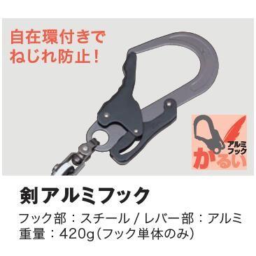基陽 KHアルミスライド式胴ベルト型+シングルじゃばらランヤード D 
