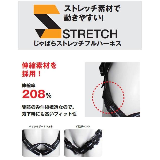 基陽KH じゃばらストレッチフルハーネスX型 ワンタッチ式 FXVGSL-L2