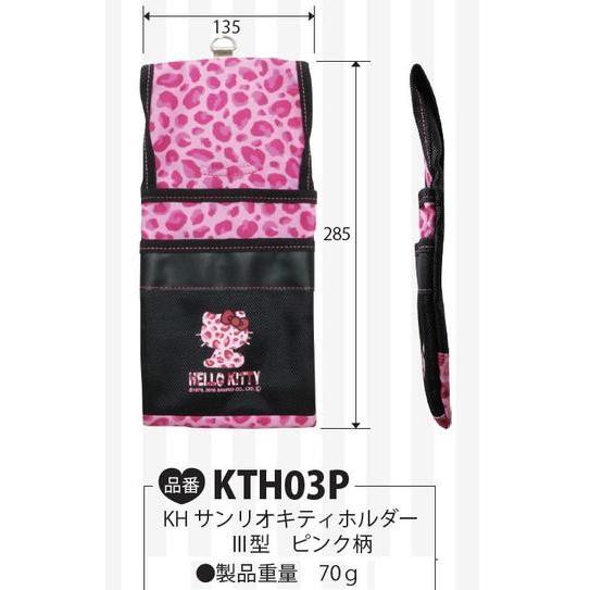基陽 KH サンリオキティホルダーIII型 ピンク柄 KTH03P【園芸用鋏・鋸