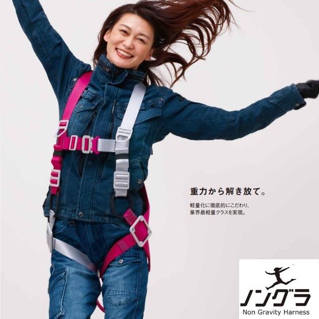 基陽KH ノングラ【女性用】フルハーネス〈プロミネ〉【ショルダー 