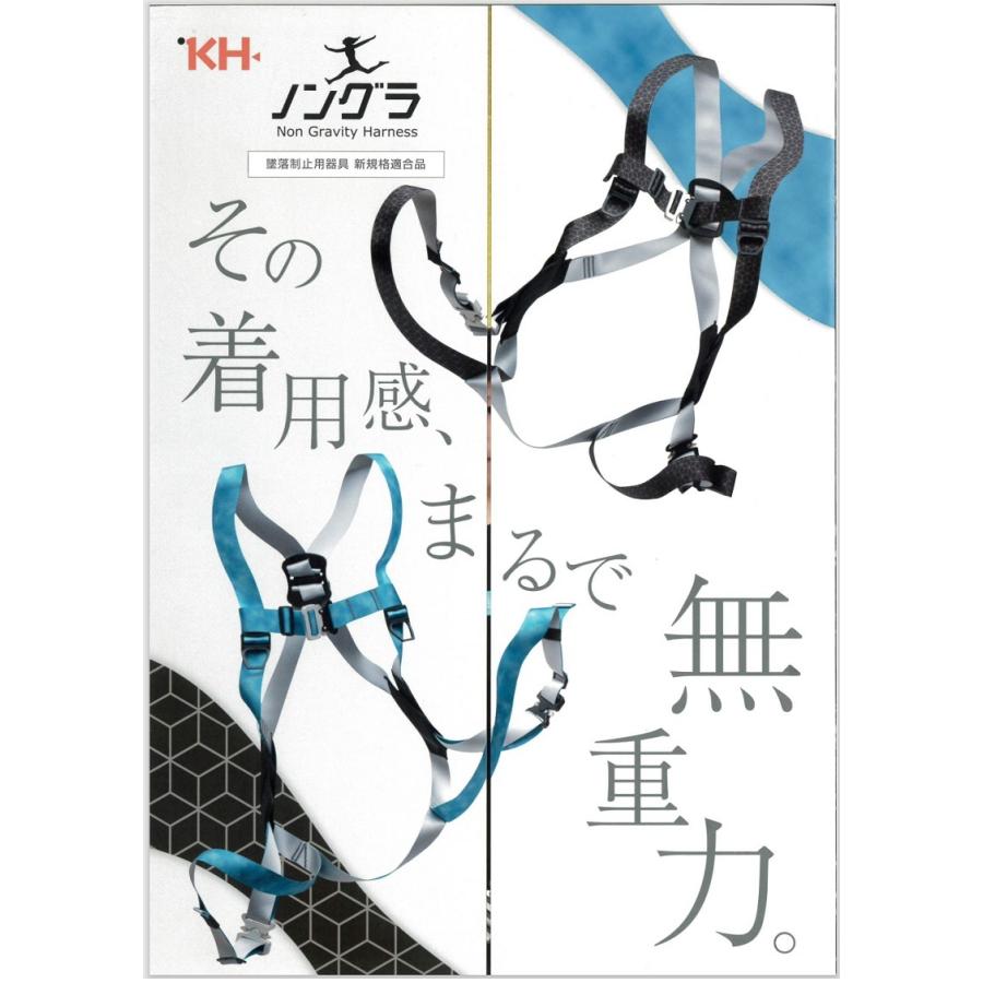 基陽 KH ノングラ フルハーネス〈キッコウ・亀甲〉ライト 基陽 KH ノングラ フルハーネス〈キッコウ・亀甲〉ライト