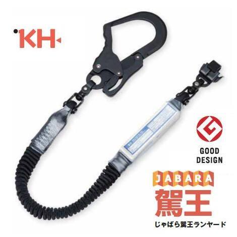 在庫あり】KH基陽じゃばら駕王ランヤードS1TPGK-17【剣オール 在庫あり】KH基陽じゃばら駕王ランヤードS1TPGK-17【剣オール