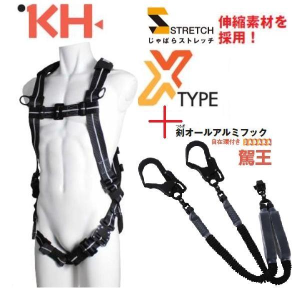 【在庫あり】基陽　 KHじゃばらストレッチフルハーネスX型+ダブルじゃばら駕王ランヤードXVGSLTPGK2シルバー反射/XVGBLTPGK2青ライン【2丁掛】  :kh-xvgsltpgk-b:丸久金物 - 通販 - Yahoo!ショッピング