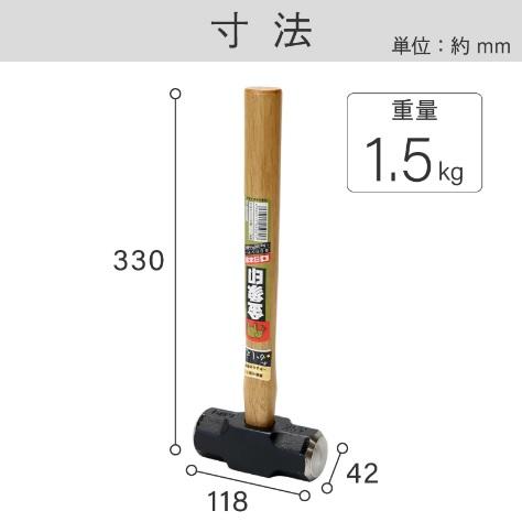 浅香工業 金象印 日本製 両口ハンマー 1.3K 330柄 ＃50317 総重量：約