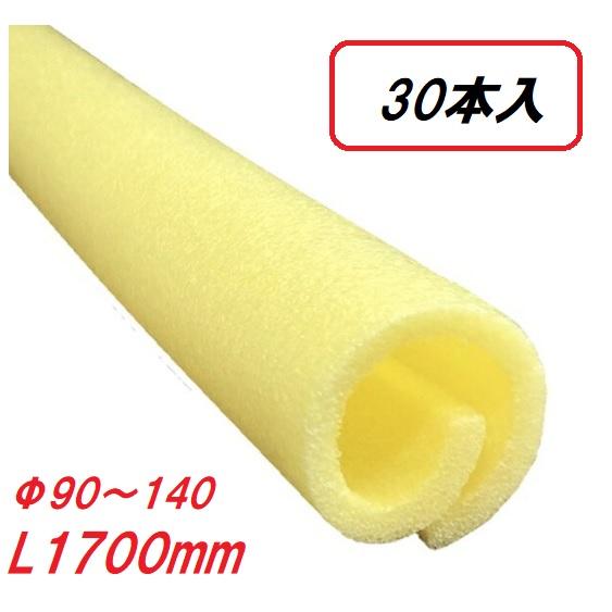 引越し用養生柱養生カバー(ウレタン製)31本 楽天市場】【最短翌日お届け】