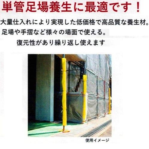 送料込＆値下げ交渉可】柱 養生 カバー D110日大工業 養生材