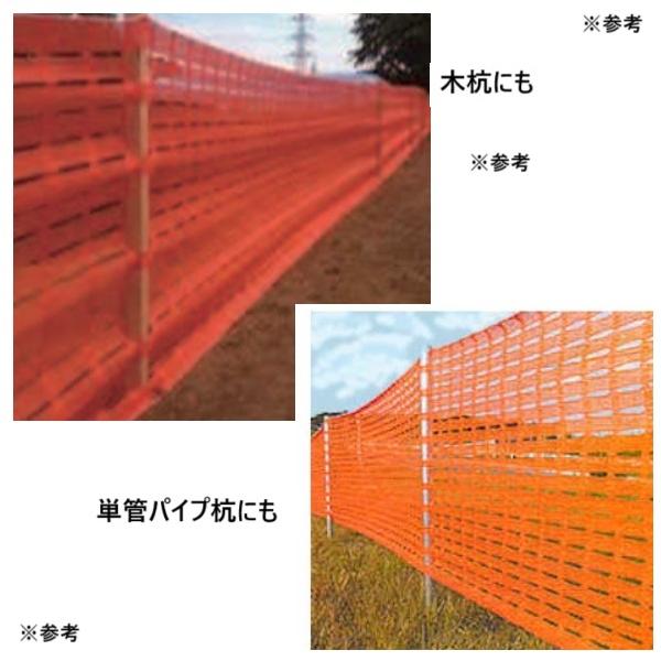 多目的 オレンジ メッシュフェンスネット 約1m×50m 仮設ネット
