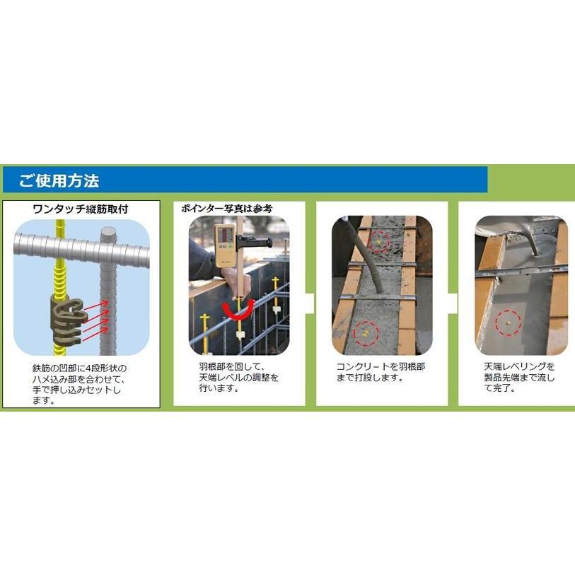 わたなべ レベルポインターワンタッチ縦筋取付D10鉄筋用【※1000 わたなべ レベルポインターワンタッチ縦筋取付D10鉄筋用【※1000