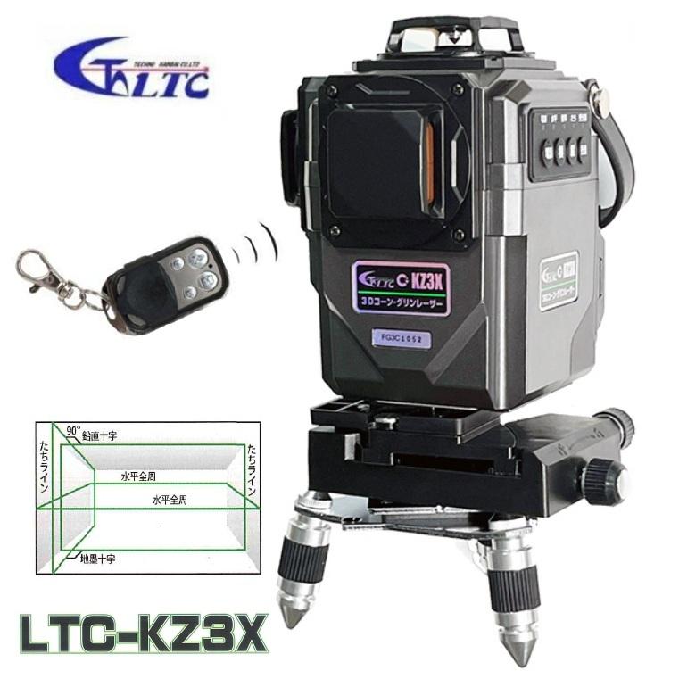 ☆正規販売価格☆LTC（テクノ販売）【電子整準】LTC-KZ3X（リモコン付