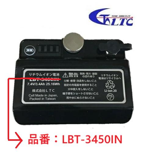 LTC（テクノ販売）LBT-3450IN リチウムイオンバッテリー グリーン