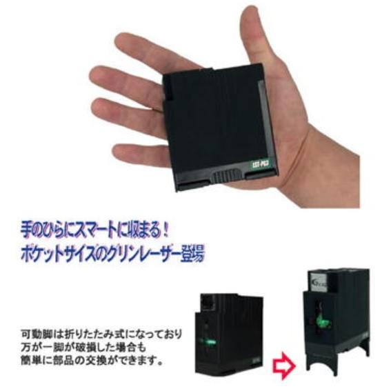 LTC（テクノ販売）LST-PG3 ポケットグリーンレーザー 縦・横・鉛直十字