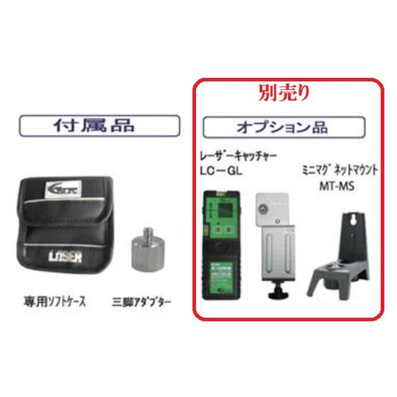 LTC（テクノ販売）LST-PG3 ポケットグリーンレーザー 縦・横・鉛直十字