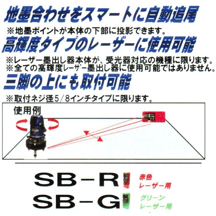 送料無料】LTC（テクノ販売）スマートベース SB-G グリーンレーザー用 